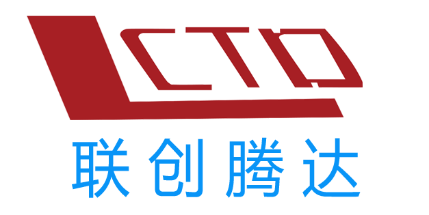 聯創騰達（北京）科技有限公司