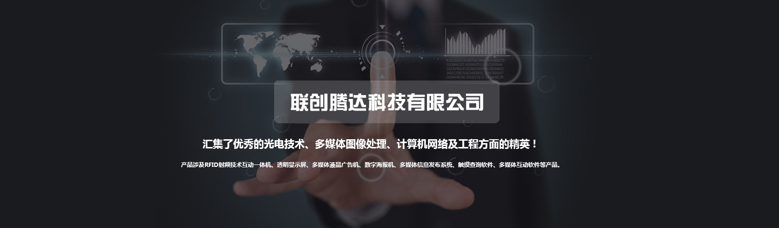 聯創騰達（北京）科技有限公司